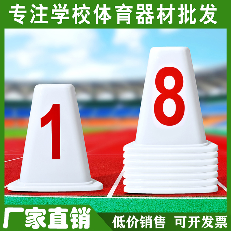 厂家直销加厚 ABS三角形分道牌 方形道次墱 田径道次牌  1-8号