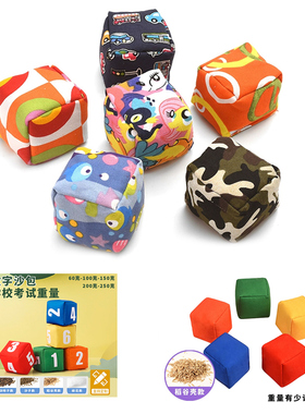 团建趣味投掷靶盘道具正方形 稻谷壳学生专用卡通帆布儿童丢沙包