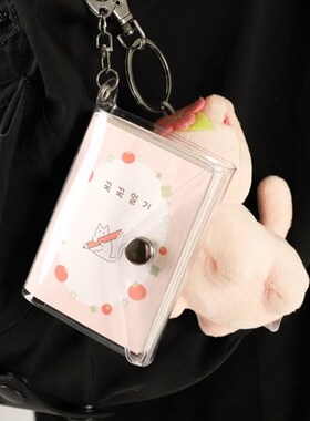 韩国Pleple迷你超柔韧防水猫咪钥匙扣 PVC封面日计划手帐笔记日记