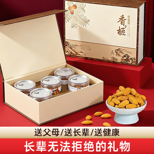 【免剥去壳即食香榧仁】高端礼盒