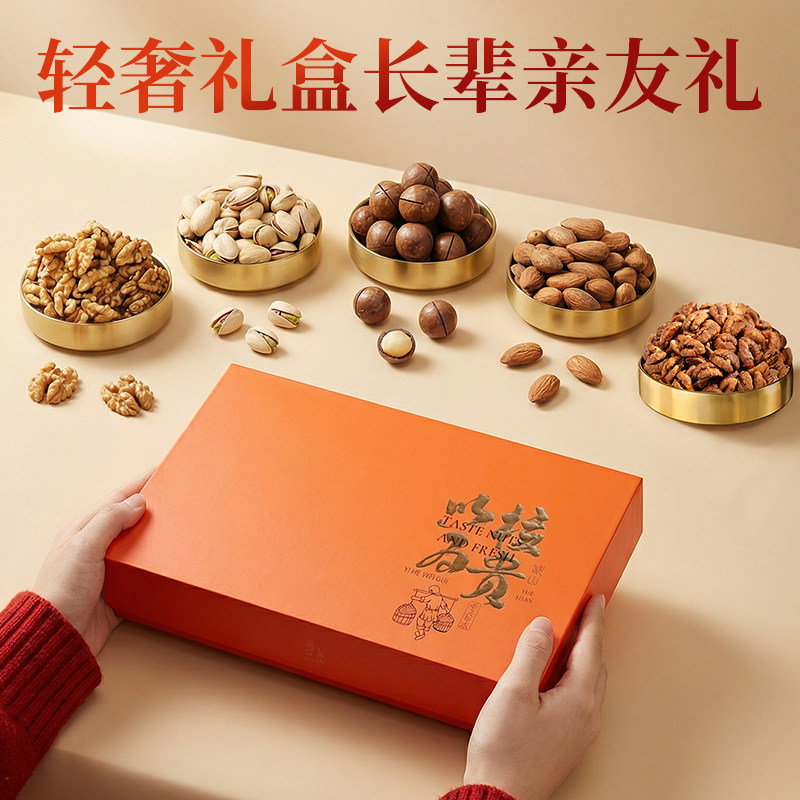 年货送礼走亲戚实用坚果新年礼盒家长见面礼坚果零食送长辈妈妈,零食/坚果/特产,坚果制品,淘宝优惠券,粉丝福利购,淘宝优惠卷