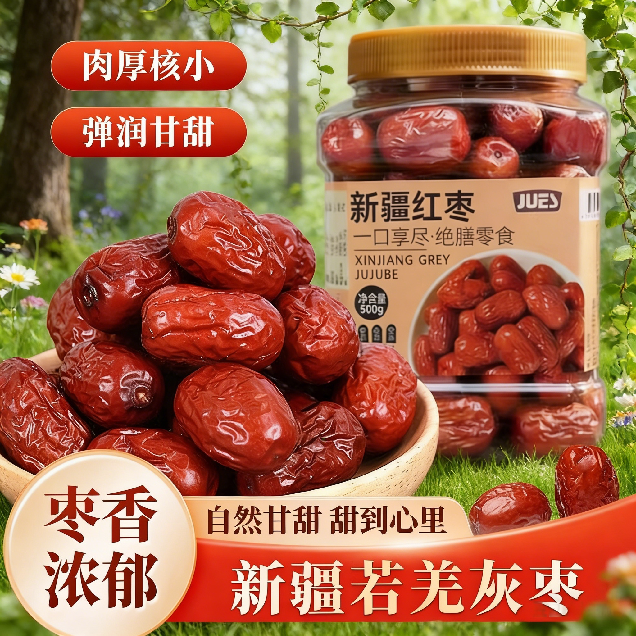 新疆特产阿克苏大灰枣500g特级红枣干货休闲零食早餐可煲汤磨豆浆