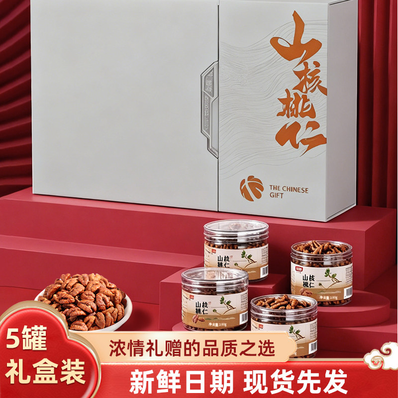 新货临安山核桃仁孕妇零食小核桃仁坚果礼盒装送长辈领导年货佳品