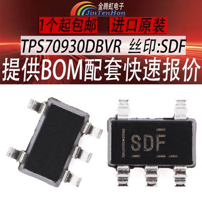 德州TPS70930DBVR全新TI芯片IC