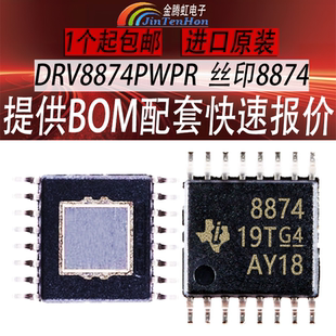 德州DRV8874PWPR丝印8874封装HTSSOP-16模数转换器TI仪器全新芯片