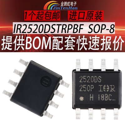 英飞凌IR2520DSTRPBF原装芯片IC