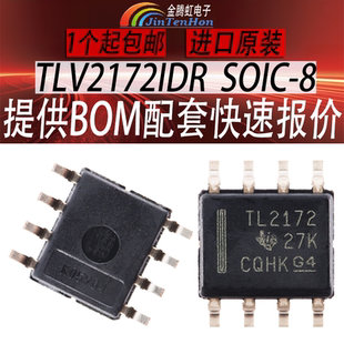TLV2172IDR芯片全新丝印TL2172封装SOIC-8双通道高转换速率德州IC