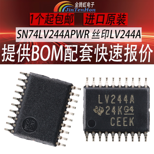 德州SN74LV244APWR全新TI芯片IC
