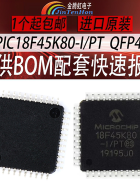 PIC18F45K80-I/PT芯片微处理器/微控制器/单片机QFP44全新微芯IC