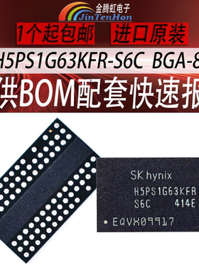 H5PS1G63KFR-S6C内存储器DDR2现代128M颗粒BGA-84海力士全新芯片