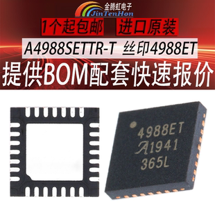 A4988SETTR-T丝印4988ET封装QFN-28电动机驱动器3D全新原装芯片IC