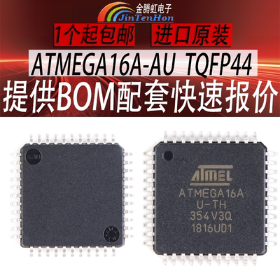 ATMELATMEGA16A-AU单片机IC