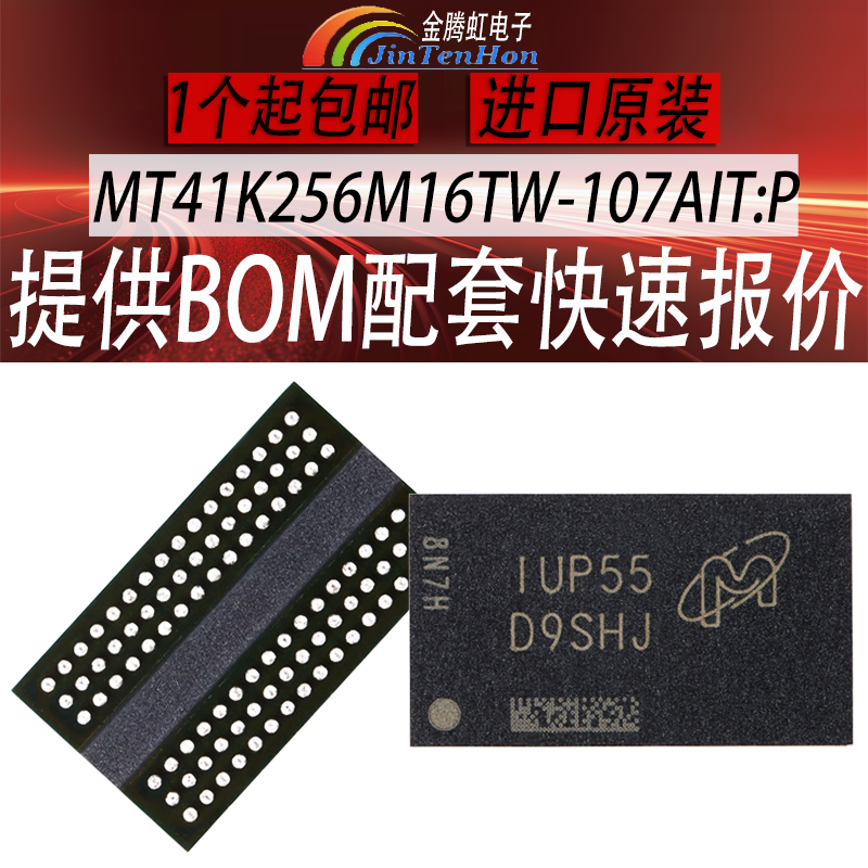 美光MT41K256M16TW-107AITP芯片
