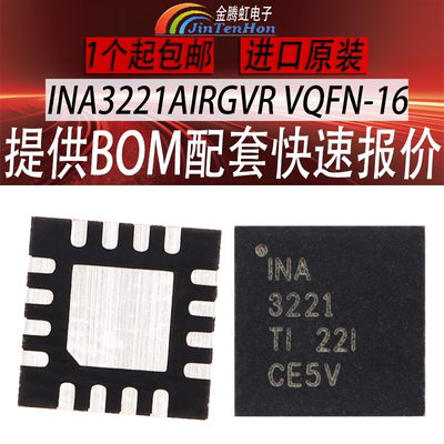 德州INA3221AIRGVR全新TI芯片IC