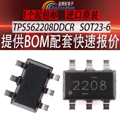 德州TPS562208DDCR原装芯片IC