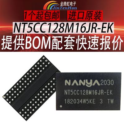 南亚NT5CC128M16JR-EK存储器DDR3