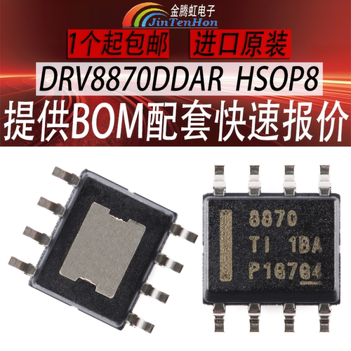 德州DRV8870DDAR全新TI芯片IC