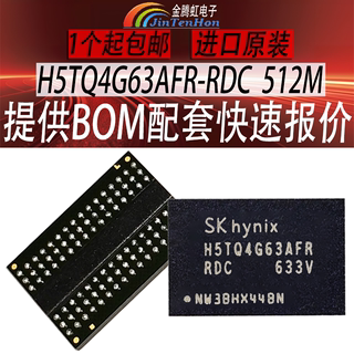 SK hynix海力士H5TQ4G63AFR-RDC封装BGA96内存储器ic芯片现代DDR3