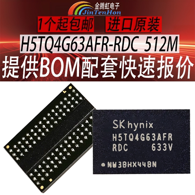 海力士H5TQ4G63AFR-RDC内存芯片