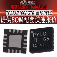 TPS7A7100RGTR丝印PYLQ低压差LDO线性稳压器全新德州VQFN16芯片TI