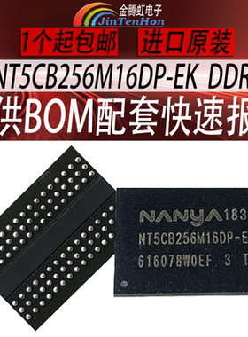 NANYA/南亚NT5CB256M16DP-EK封装FBGA96内存512M颗粒DDR3存储芯片