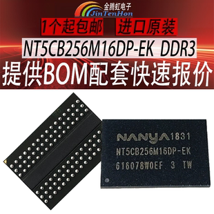 FBGA96内存512M颗粒DDR3存储芯片 EK封装 NANYA 南亚NT5CB256M16DP
