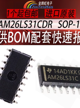 德州AM26LS31CDR封装SOP-16四路驱动器收发器集成电路TI全新芯片