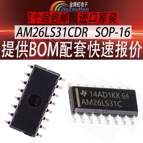 德州AM26LS31CDR四路驱动器芯片
