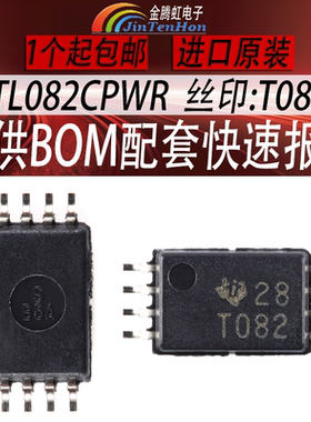 TL082CPWR 原装芯片丝印TL082封装TSSOP-8线性运算放大器全新IC