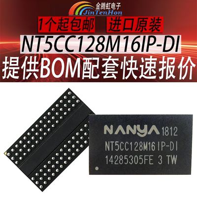 南亚NT5CC128M16IP-DIDDR3存储IC