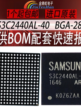 S3C2440AL-40 S3C2440A40-YQ80BGA-289珠三星ARM微处理器全新芯片
