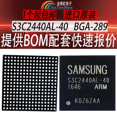三星S3C2440AL-40全新芯片IC