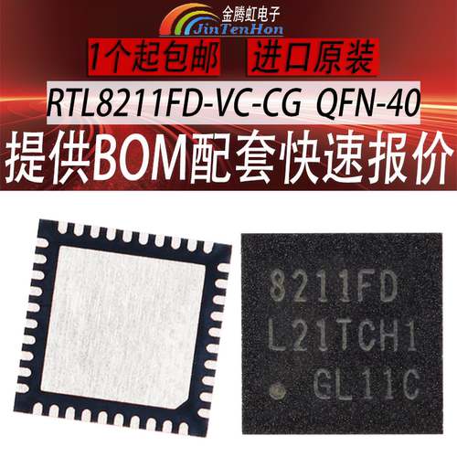 瑞昱RTL8211FD-VC-CG全新芯片IC