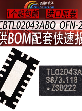 CBTL02043ABQ原装芯片丝印TL02043A开关电子3.3V全新NXP电子IC