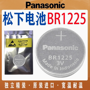 松下BR1225纽扣电池替代CR1225超耐高温探头BR1225A宽温3V锂电池