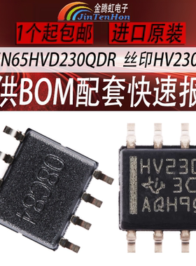 SN65HVD230QDR全新TI芯片IC丝印HV230Q CAN接口收发器德州SOP-8