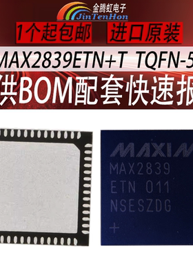 MAX2839ETN+T美信全新封装TQFN-56无线宽带RF收发器微波射频芯片