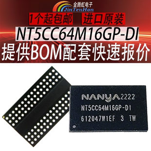 DI内存128M颗粒FBGA96存储器1G芯片 NT5CC64M16GP NANYA 南亚原装