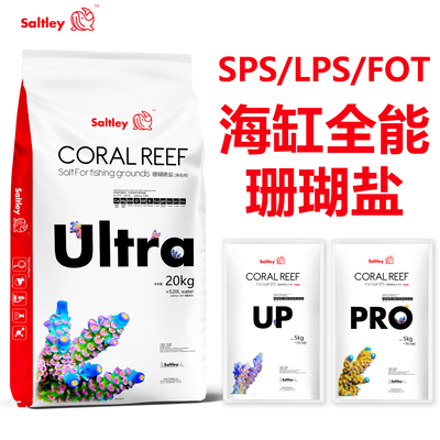 saltley 索特利珊瑚海水盐SPS盐LPS盐小丑鱼盐海水鱼水族缸专用盐