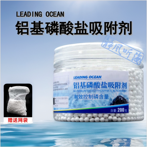 珊瑚缸海水去除PO4吸磷珠
