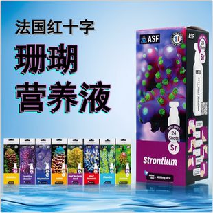 法红珊瑚药剂海水微量元素珊瑚助长素维他命钙碘锶碱添加剂扬色