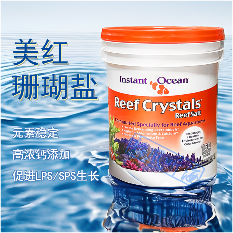 美国红十字海盐美红海盐珊瑚盐海