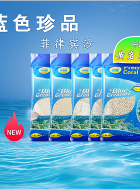 蓝色珍品海缸造景珊瑚沙子法红底沙两只小鱼活沙KZ天然海沙珊瑚沙