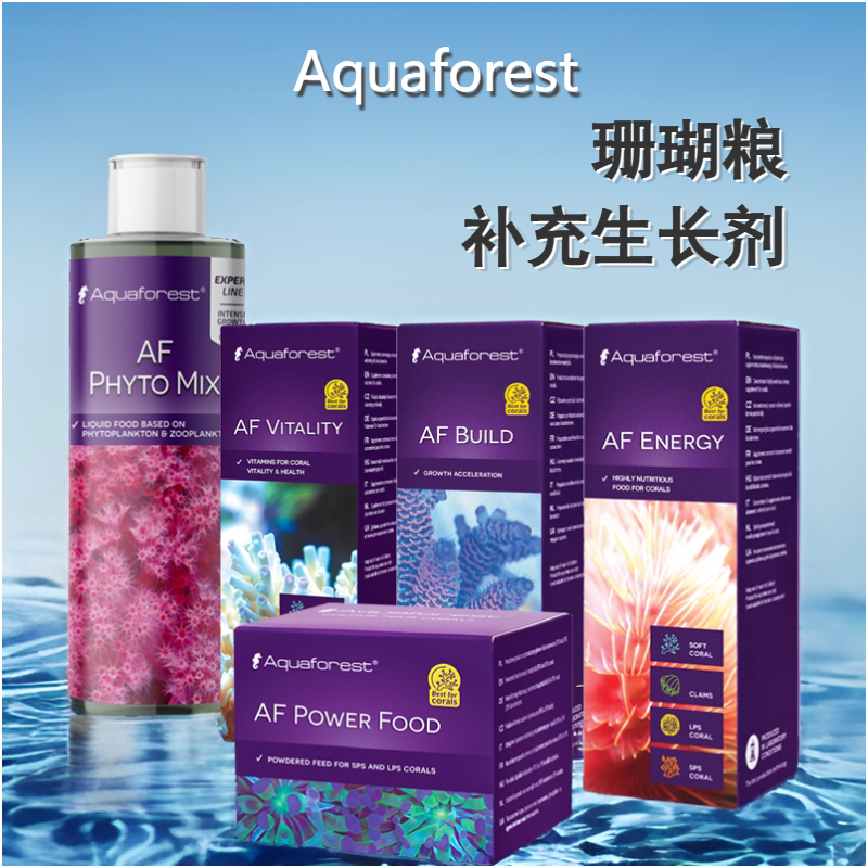 珊瑚粮紫色森林神仙水硝化菌