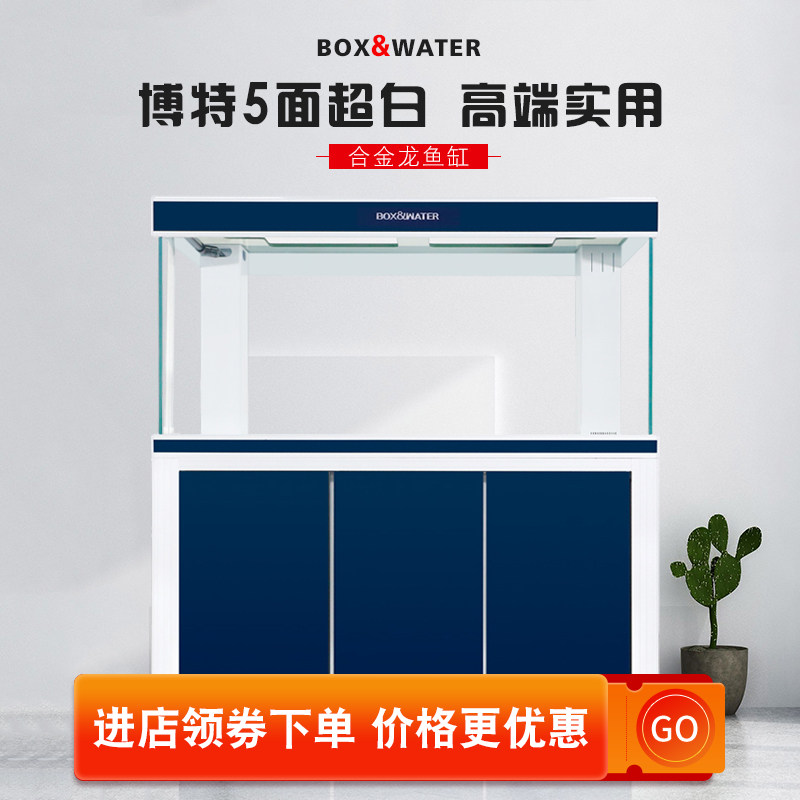 博特鱼缸/水族箱超白玻璃生态底滤小中大型鱼缸boxwater/造景