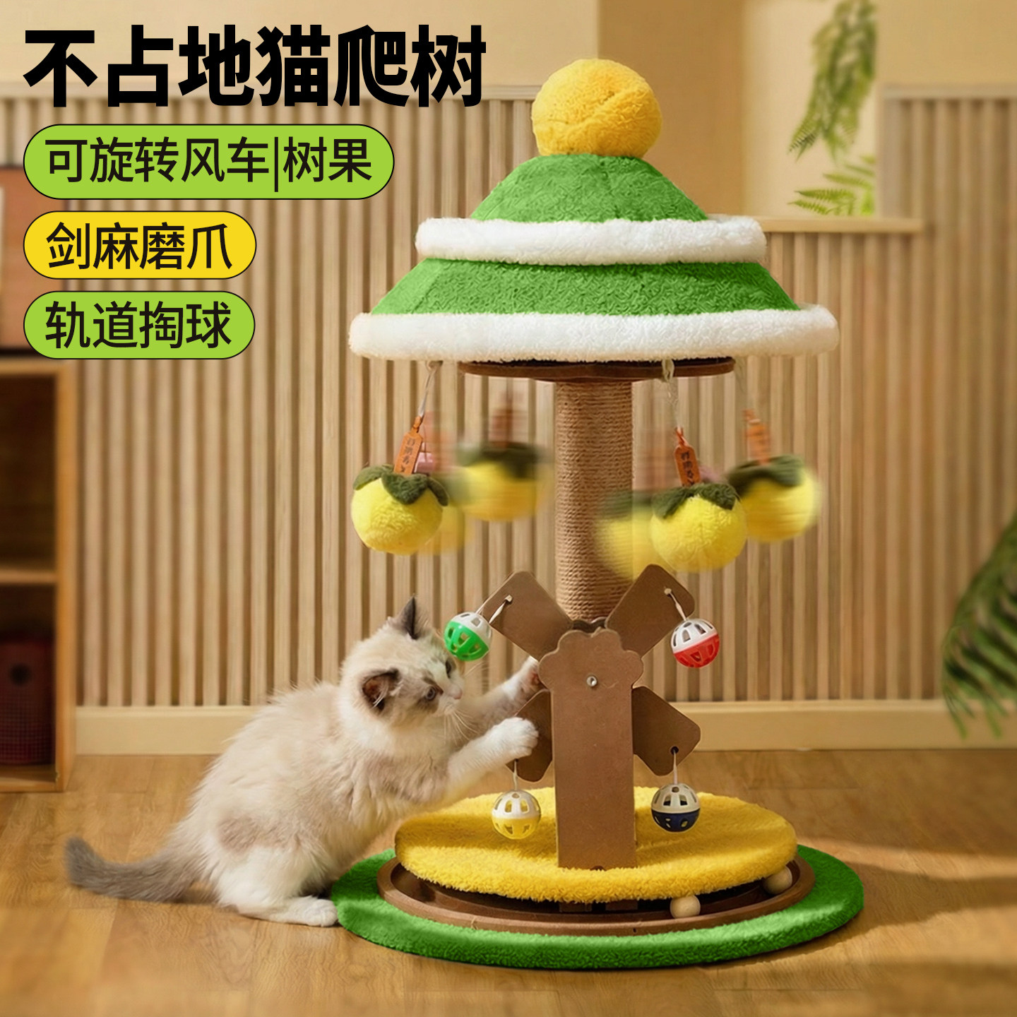 猫爬架家用小型猫抓板不占地猫树一体剑麻猫抓柱猫咪玩具四季通用,宠物/宠物食品及用品,猫爬架,淘宝优惠券,粉丝福利购,淘宝优惠卷