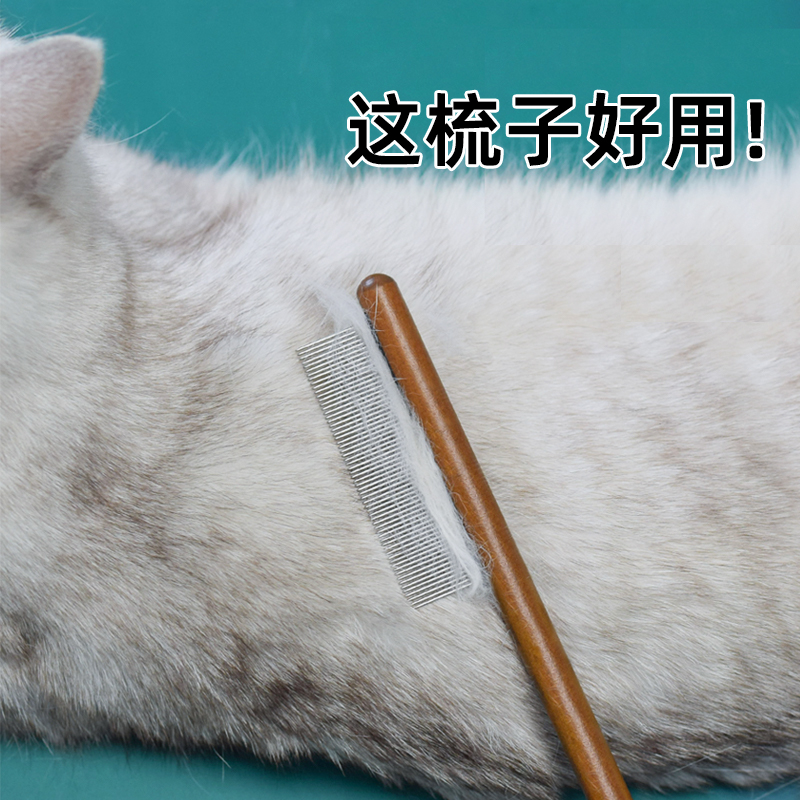 原木梳子开结去浮毛无异味