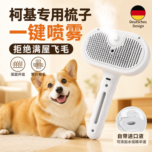 柯基专用梳子狗狗梳毛专用神器小狗洗澡短毛狗刷钉梳排梳宠物用品