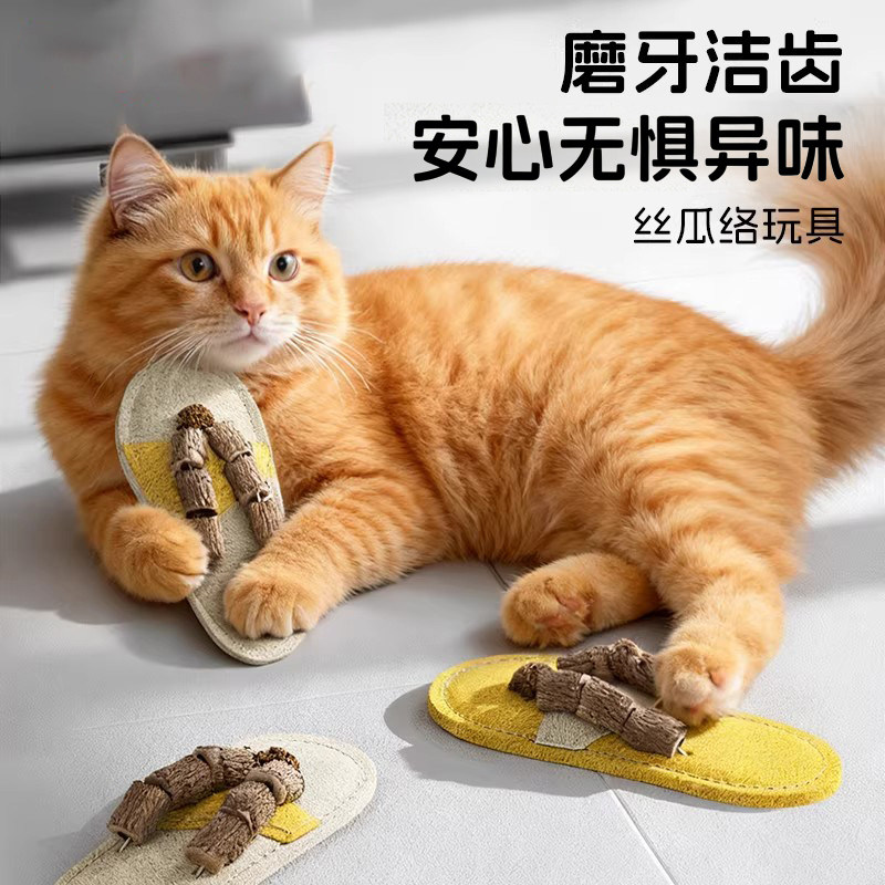 丝瓜络猫咪玩具自嗨解闷逗猫神器木天蓼洁齿虫瘿果小猫幼猫磨牙棒