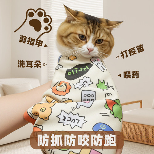 【猫咪固定包裹猫布控猫防抓】